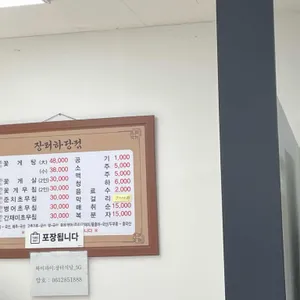 장터식당 리뷰 사진