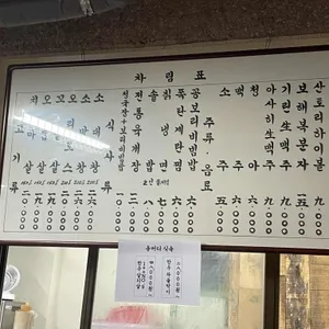 용머리식육 리뷰 사진