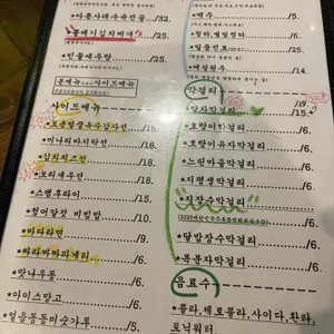 배실댁 리뷰 사진