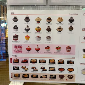 설빙 리뷰 사진