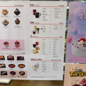 설빙 리뷰 사진