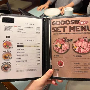 고도식 리뷰 사진