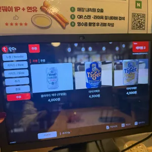 라이옥베트남쌀국수 리뷰 사진