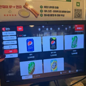 라이옥베트남쌀국수 리뷰 사진