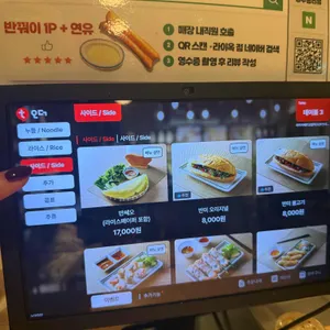 라이옥베트남쌀국수 리뷰 사진