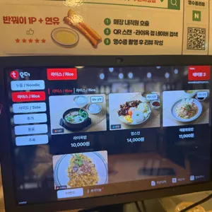 라이옥베트남쌀국수 리뷰 사진