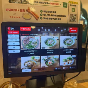 라이옥베트남쌀국수 리뷰 사진