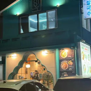 라이옥베트남쌀국수 리뷰 사진