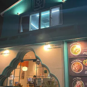 라이옥베트남쌀국수 리뷰 사진