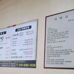 제천시락국 리뷰 사진
