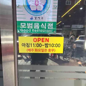 만배아리랑 리뷰 사진