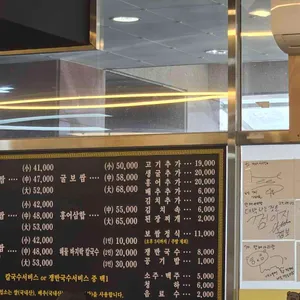 만배아리랑 리뷰 사진