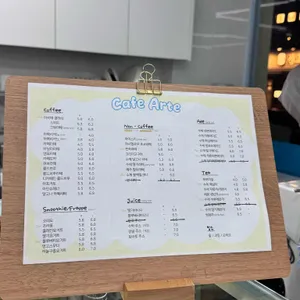 카페 아르테 리뷰 사진