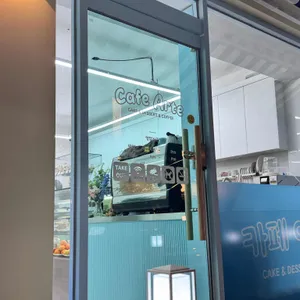카페 아르테 리뷰 사진