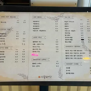 산들림커피 리뷰 사진