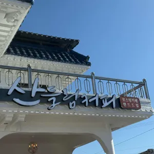 산들림커피 사진