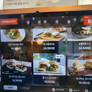 썬데이브리즈 리뷰 사진