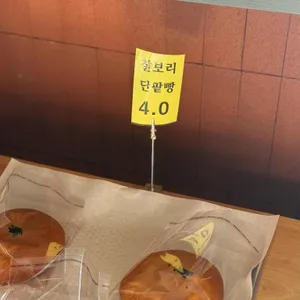 단석가찰보리빵 리뷰 사진