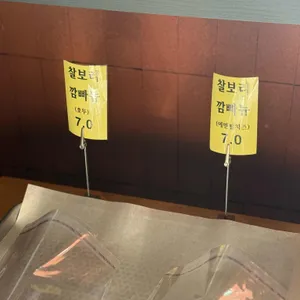 단석가찰보리빵 리뷰 사진