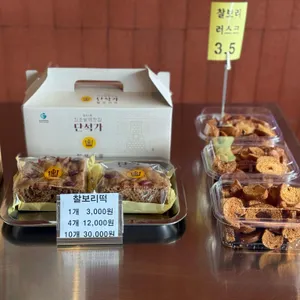 단석가찰보리빵 사진