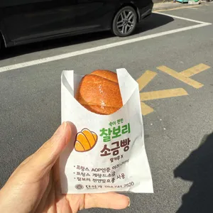 단석가찰보리빵 사진