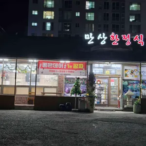 만상 리뷰 사진