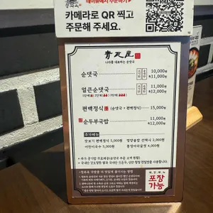 청와옥 리뷰 사진