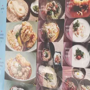 우동 카덴 사진