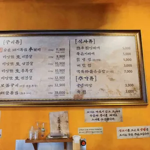 정관왕숯불구이 리뷰 사진