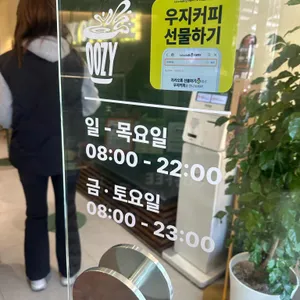 우지커피 리뷰 사진