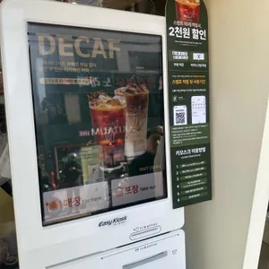 우지커피 리뷰 사진