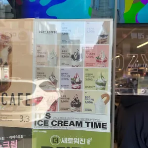 우지커피 리뷰 사진