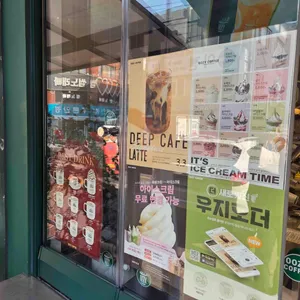 우지커피 리뷰 사진