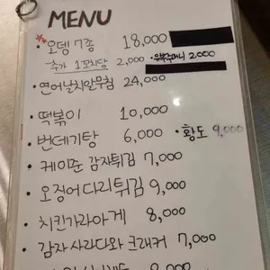 동방오뎅 리뷰 사진