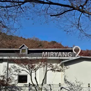 밀양9 리뷰 사진