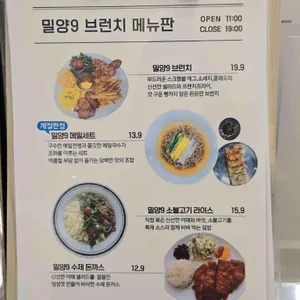 밀양9 리뷰 사진