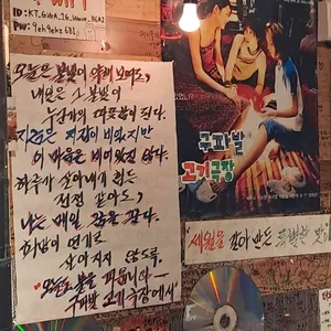 구파발고기극장 수제 고추장 삼겹살 리뷰 사진