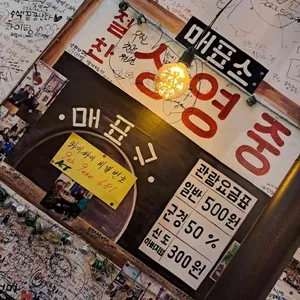 구파발고기극장 수제 고추장 삼겹살 리뷰 사진