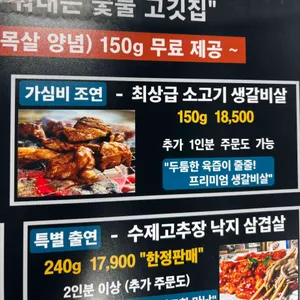 구파발고기극장 수제 고추장 삼겹살 리뷰 사진