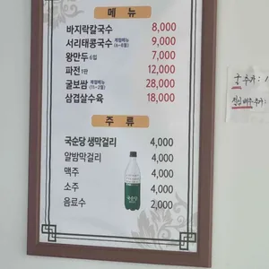 건하은칼국수 리뷰 사진