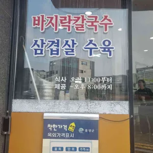 건하은칼국수 리뷰 사진