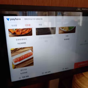 행복한우동가게 리뷰 사진