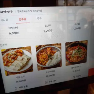 행복한우동가게 리뷰 사진