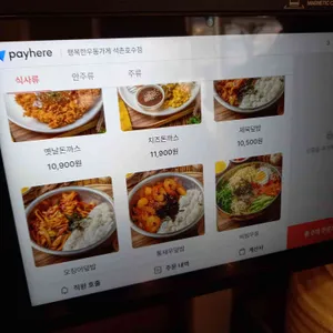 행복한우동가게 리뷰 사진