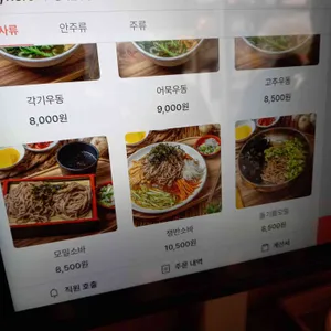 행복한우동가게 리뷰 사진