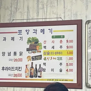 포항과메기 리뷰 사진
