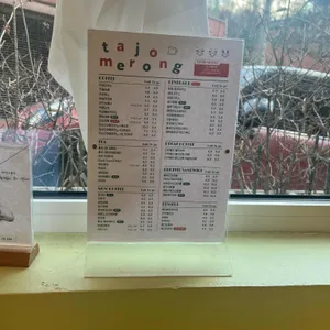 타조메롱 리뷰 사진