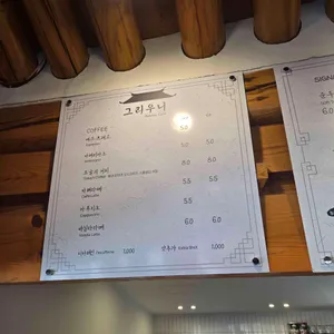 그리우니 리뷰 사진