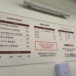 수룡동굴수산 리뷰 사진
