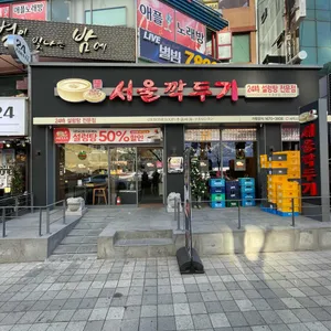 서울깍두기 대표 사진